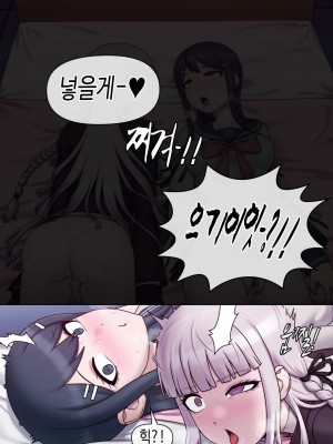 [MACKGEE] Danganronpa Collection (Danganronpa) [Korean]_279