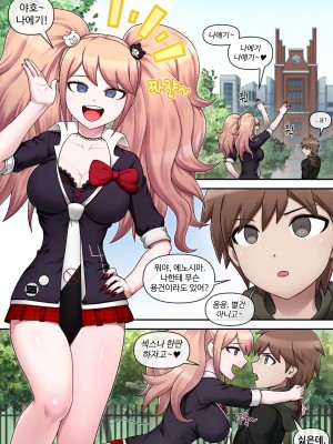 [MACKGEE] Danganronpa Collection (Danganronpa) [Korean]_413