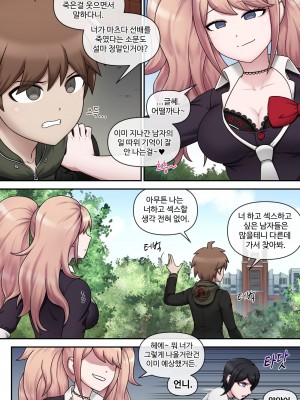 [MACKGEE] Danganronpa Collection (Danganronpa) [Korean]_415