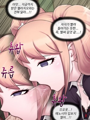 [MACKGEE] Danganronpa Collection (Danganronpa) [Korean]_424