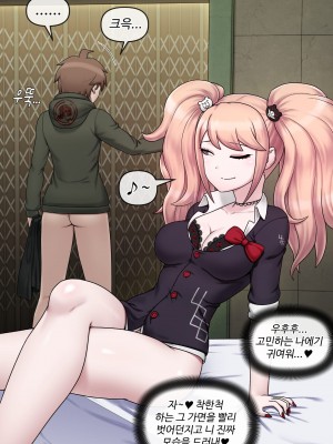 [MACKGEE] Danganronpa Collection (Danganronpa) [Korean]_454