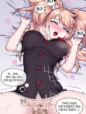 [MACKGEE] Danganronpa Collection (Danganronpa) [Korean]_461
