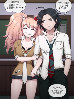 [MACKGEE] Danganronpa Collection (Danganronpa) [Korean]_467