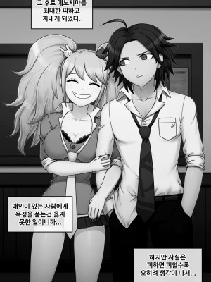 [MACKGEE] Danganronpa Collection (Danganronpa) [Korean]_468