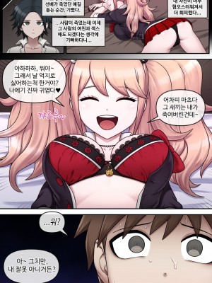 [MACKGEE] Danganronpa Collection (Danganronpa) [Korean]_470