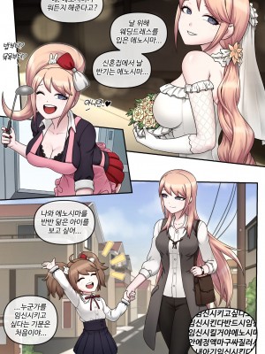 [MACKGEE] Danganronpa Collection (Danganronpa) [Korean]_488