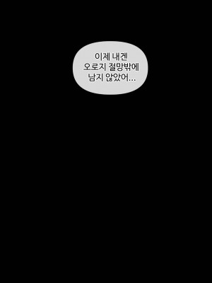 [MACKGEE] Danganronpa Collection (Danganronpa) [Korean]_523
