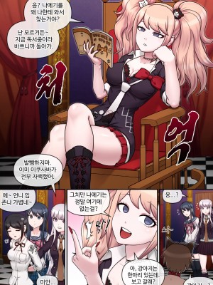 [MACKGEE] Danganronpa Collection (Danganronpa) [Korean]_525