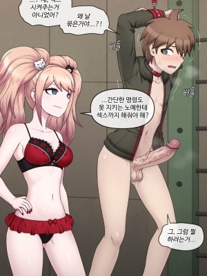 [MACKGEE] Danganronpa Collection (Danganronpa) [Korean]_531