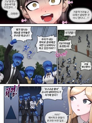 [MACKGEE] Danganronpa Collection (Danganronpa) [Korean]_558