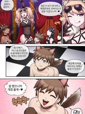 [MACKGEE] Danganronpa Collection (Danganronpa) [Korean]_565