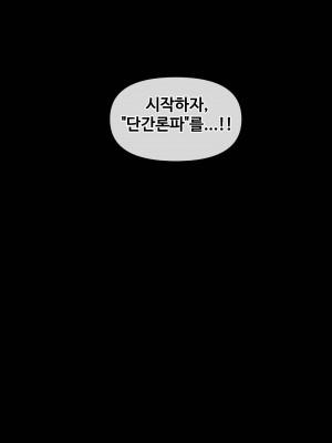 [MACKGEE] Danganronpa Collection (Danganronpa) [Korean]_570