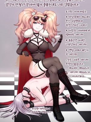 [MACKGEE] Danganronpa Collection (Danganronpa) [Korean]_574