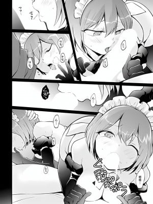 [永田まりあ] 突然女の子になったので、俺のおっぱい揉んでみませんか？ 36 [甜橙汉化组]_04