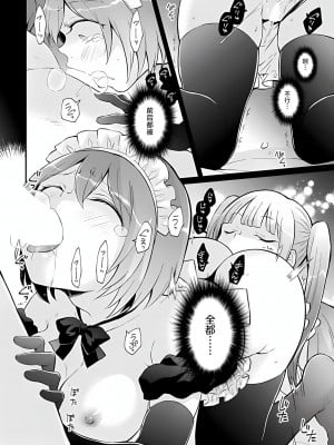 [永田まりあ] 突然女の子になったので、俺のおっぱい揉んでみませんか？ 36 [甜橙汉化组]_12