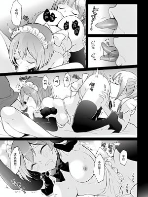 [永田まりあ] 突然女の子になったので、俺のおっぱい揉んでみませんか？ 36 [甜橙汉化组]_09