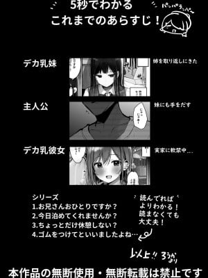[ろうか] 「今日はダメっていいましたよね...」[DL版]_04