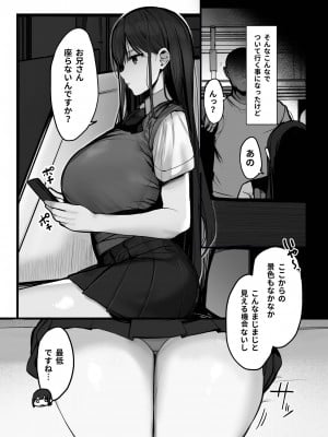 [ろうか] 「今日はダメっていいましたよね...」[DL版]_07