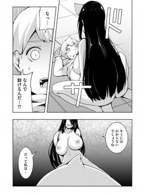 [雪月佳] 怪淫 本当はヤラしい都市伝説_112