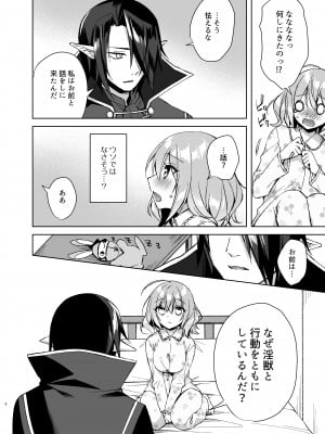 [Tears39 (空維深夜)] 魔法少女ミルキィみるく〜魔法処女喪失編〜 [DL版]_07
