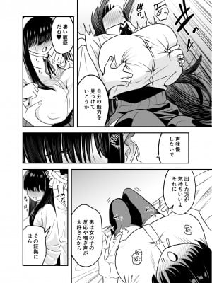 [またのした] 目隠れ清楚淫乱へ_07