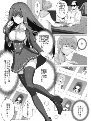 [桃色温泉] 清楚な妹の友達は裏で風俗で働くビッチ_05