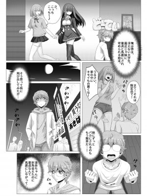 [桃色温泉] 清楚な妹の友達は裏で風俗で働くビッチ_03