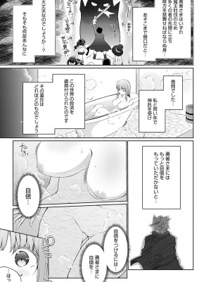 [かいづか] うちの勇者さまは無口 [DL版]_006