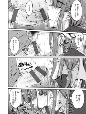 [七宮つぐ実] お姉ちゃんも私も [DL版]_072