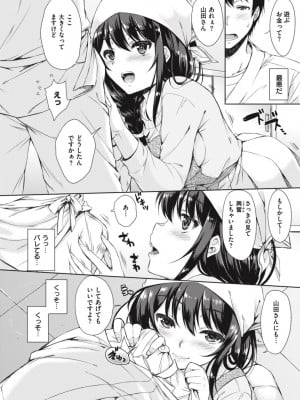 [七宮つぐ実] お姉ちゃんも私も [DL版]_104