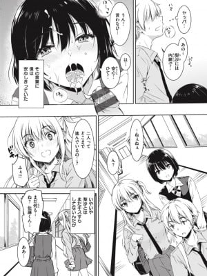 [七宮つぐ実] お姉ちゃんも私も [DL版]_142