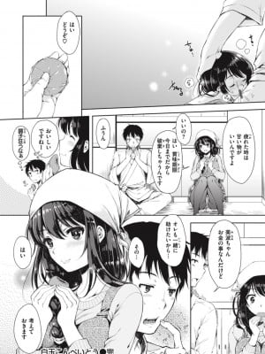 [七宮つぐ実] お姉ちゃんも私も [DL版]_118
