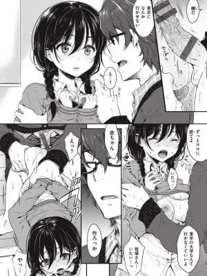 [七宮つぐ実] お姉ちゃんも私も [DL版]_020