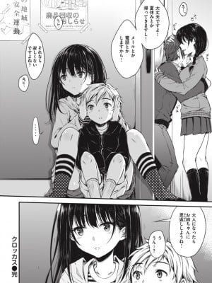 [七宮つぐ実] お姉ちゃんも私も [DL版]_026