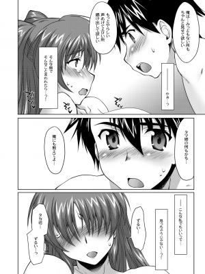 [沙悟荘 (瀬浦沙悟)] ねこたま・中 (トゥハート 2) [DL版]_11