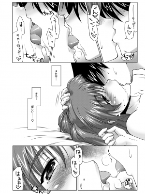 [沙悟荘 (瀬浦沙悟)] ねこたま・中 (トゥハート 2) [DL版]_07