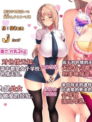 [親子丼 (貞五郎)] 夫よりもデカい頑強ち●ぽでねっとりハメ倒される妊活中ドスケベボディ元魔法少女人妻萌美さんと…_00000005