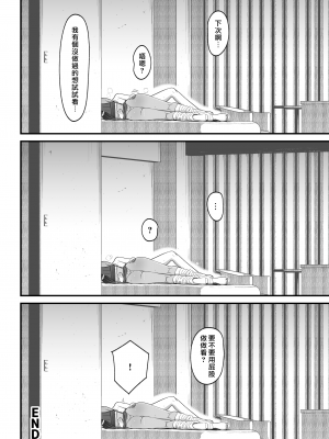 [tengohambre (すえゆう)] オタクに優しいギャルとイチャラブする話２ [漢化組漢化組×我尻故我在]_otaku ni yasashii 2_066