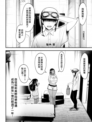 [tengohambre (すえゆう)] オタクに優しいギャルとイチャラブする話２ [漢化組漢化組×我尻故我在]_otaku ni yasashii 2_004