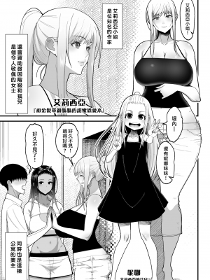 [tengohambre (すえゆう)] オタクに優しいギャルとイチャラブする話２ [漢化組漢化組×我尻故我在]_otaku ni yasashii 2_007