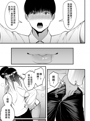 [tengohambre (すえゆう)] オタクに優しいギャルとイチャラブする話２ [漢化組漢化組×我尻故我在]_otaku ni yasashii 2_013