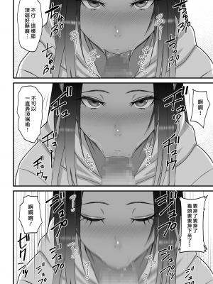 [tengohambre (すえゆう)] オタクに優しいギャルとイチャラブする話２ [漢化組漢化組×我尻故我在]_otaku ni yasashii 2_016
