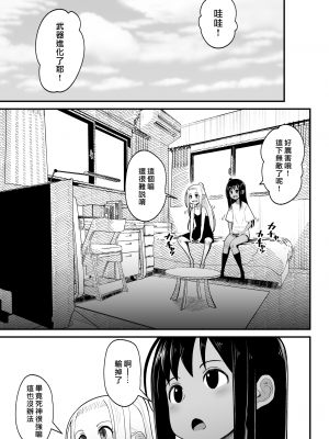 [tengohambre (すえゆう)] オタクに優しいギャルとイチャラブする話２ [漢化組漢化組×我尻故我在]_otaku ni yasashii 2_027