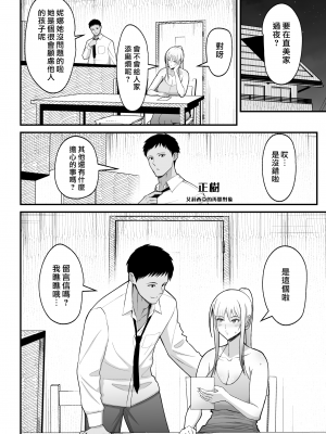 [tengohambre (すえゆう)] オタクに優しいギャルとイチャラブする話２ [漢化組漢化組×我尻故我在]_otaku ni yasashii 2_030