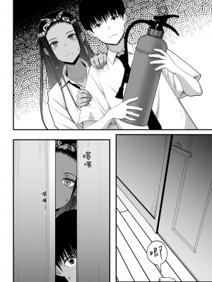 [tengohambre (すえゆう)] オタクに優しいギャルとイチャラブする話２ [漢化組漢化組×我尻故我在]_otaku ni yasashii 2_044