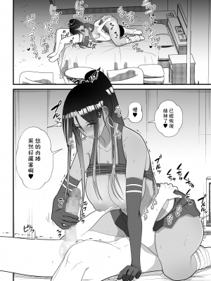 [tengohambre (すえゆう)] オタクに優しいギャルとイチャラブする話２ [漢化組漢化組×我尻故我在]_otaku ni yasashii 2_060