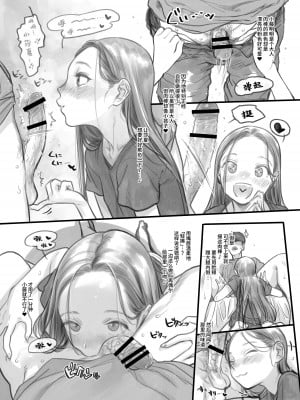 [臨終サーカス (はぐはぐ)] 金髪碧眼J○.アイドルのお気に入りセックスフレンド紹介 1 (第3位フジくん編) [中文] [这样很好=汉化组合]_007