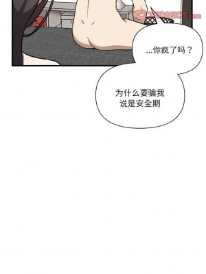其實我很喜歡你 19-20話_19_2