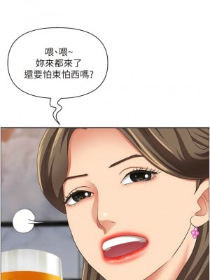 霸佔人妻 113-114話_113_09