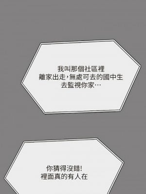 傀儡 304-305話_304_03